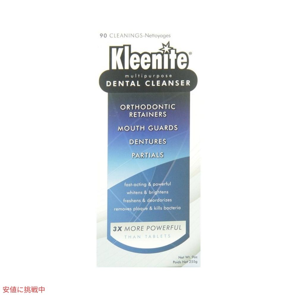 【3個セット】リージェント ラボ クリーナイト マルチパーパス デンタルクレンザー 255g Regent Labs Kleenite Multipurpose Dental Cleanser 9oz 5