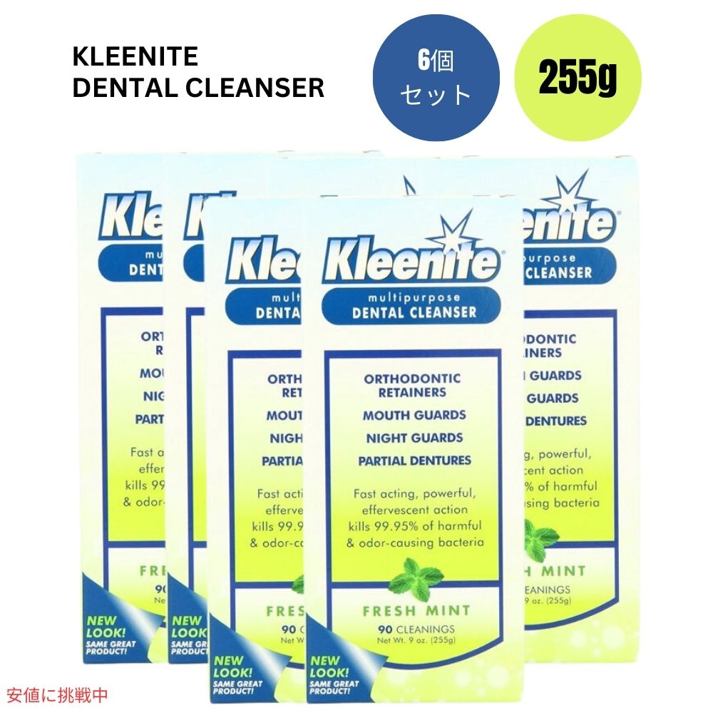 【6個セット】リージェント ラボ クリーナイト マルチパーパス デンタルクレンザー 255g Regent Labs Kleenite Multipurpose Dental Cleanser 9oz 1