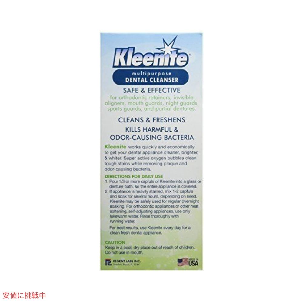 【6個セット】リージェント ラボ クリーナイト マルチパーパス デンタルクレンザー 255g Regent Labs Kleenite Multipurpose Dental Cleanser 9oz 3