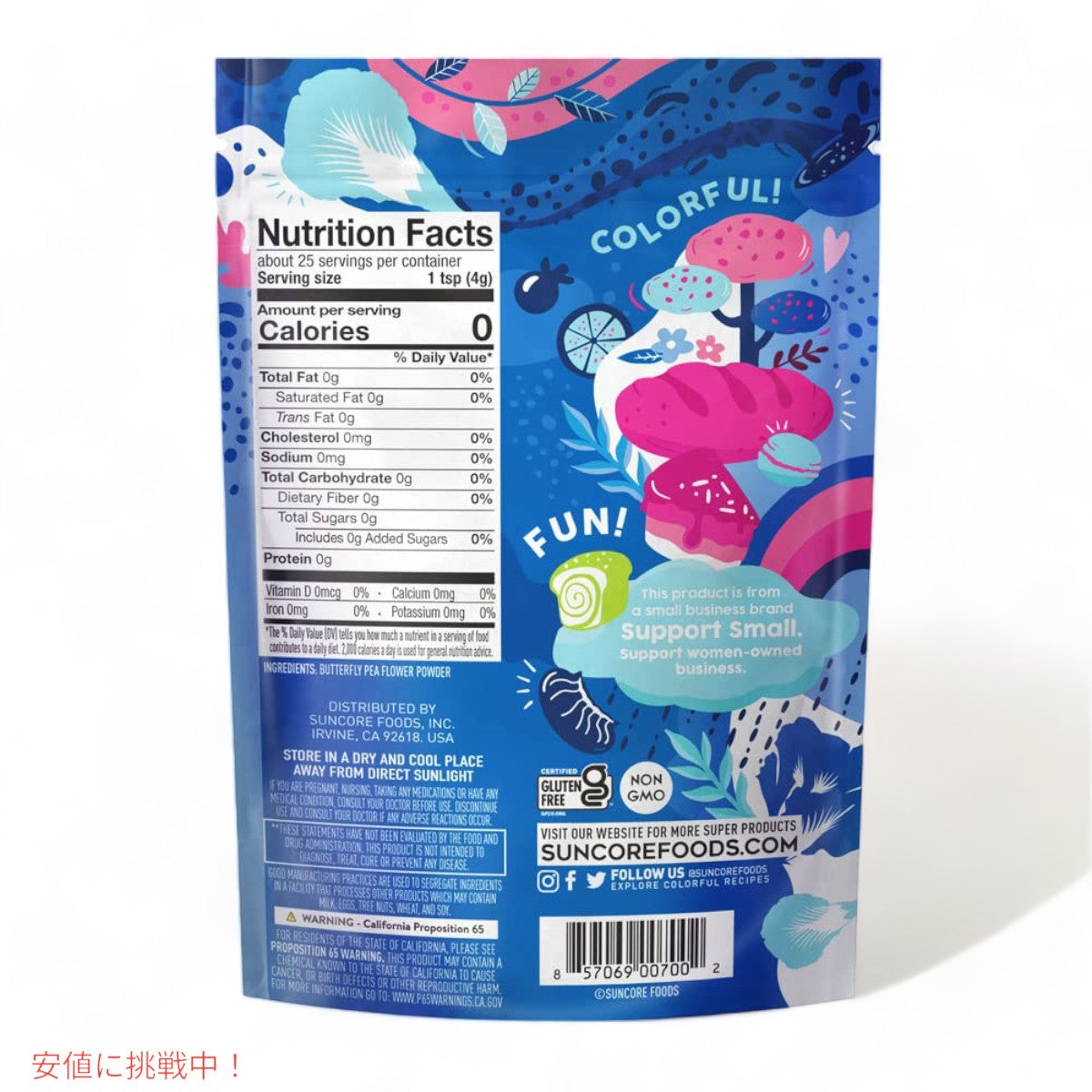 Suncore Foods サンコアフーズ ブルーバタフライピーパウダー 99g お菓子作りの色付け スムージー Blue Butterfly Pea Powder 3.5oz 2