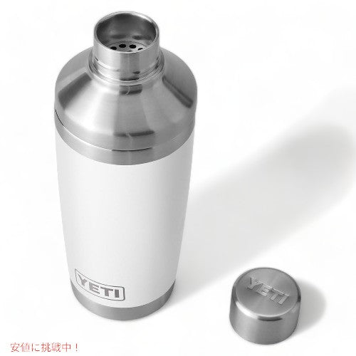 YETI イエティ ランブラー カクテルシェーカー 591ml [ホワイト] 保冷 保温 ステンレス 海外 ギフト アウトドア バー Rambler 20oz Cocktail Shaker 4