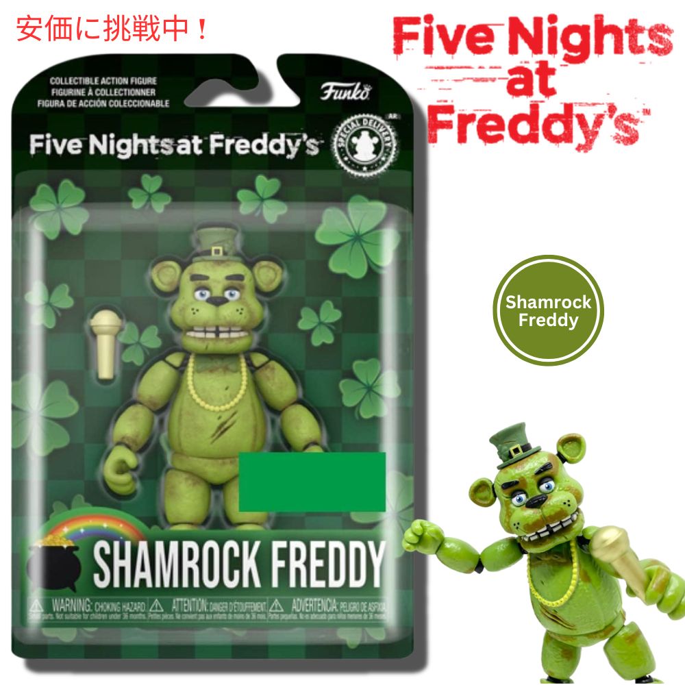 ファイブ ナイツ アット フレディーズ シャムロックフレディ アクションフィギュア Funko Five Nights at Freddys Shamrock Freddy Action Figure 1
