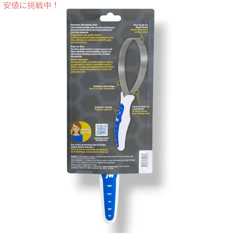 JW Pet グリップソフト 犬用 のこぎりブラシ ブラッシング アンダーコート ムダ毛 短毛 長毛 GripSoft Loop Blade Dog Brush 2