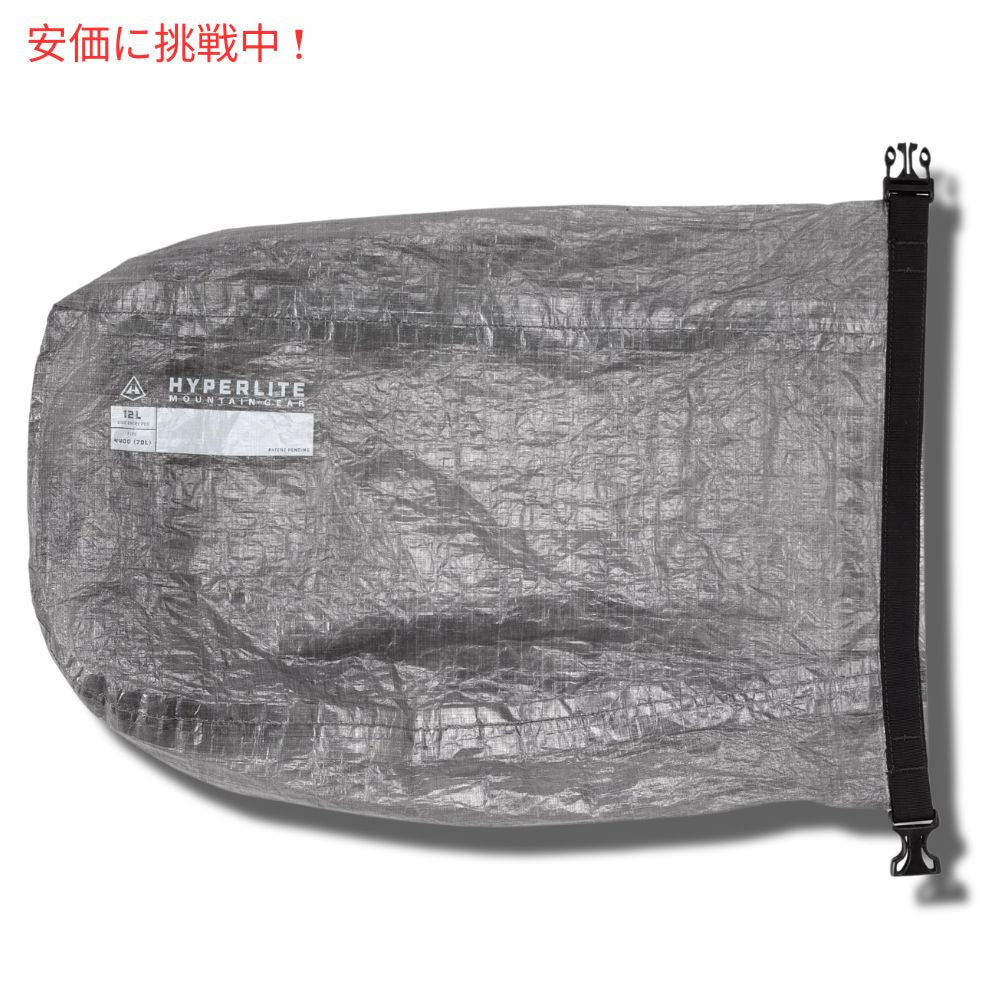 ハイパーライトマウンテンギア Hyperlite Mountain Gear サイドエントリーポッド 12L Side Entry Pod 2