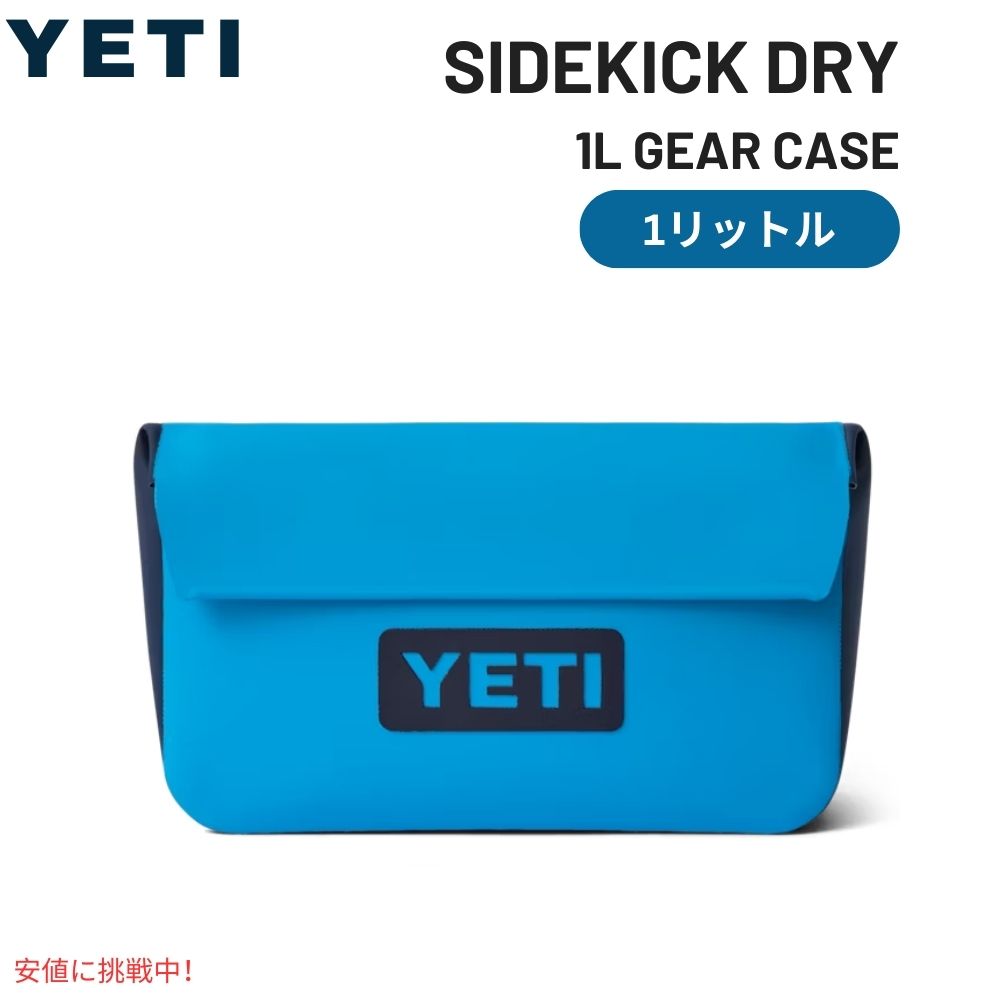 YETI イエティ サイドキック ドライ 1L ギアケース ビッグウェーブ ブルー Sidekick Dry 1L Gear Case Big Wave Blue 1