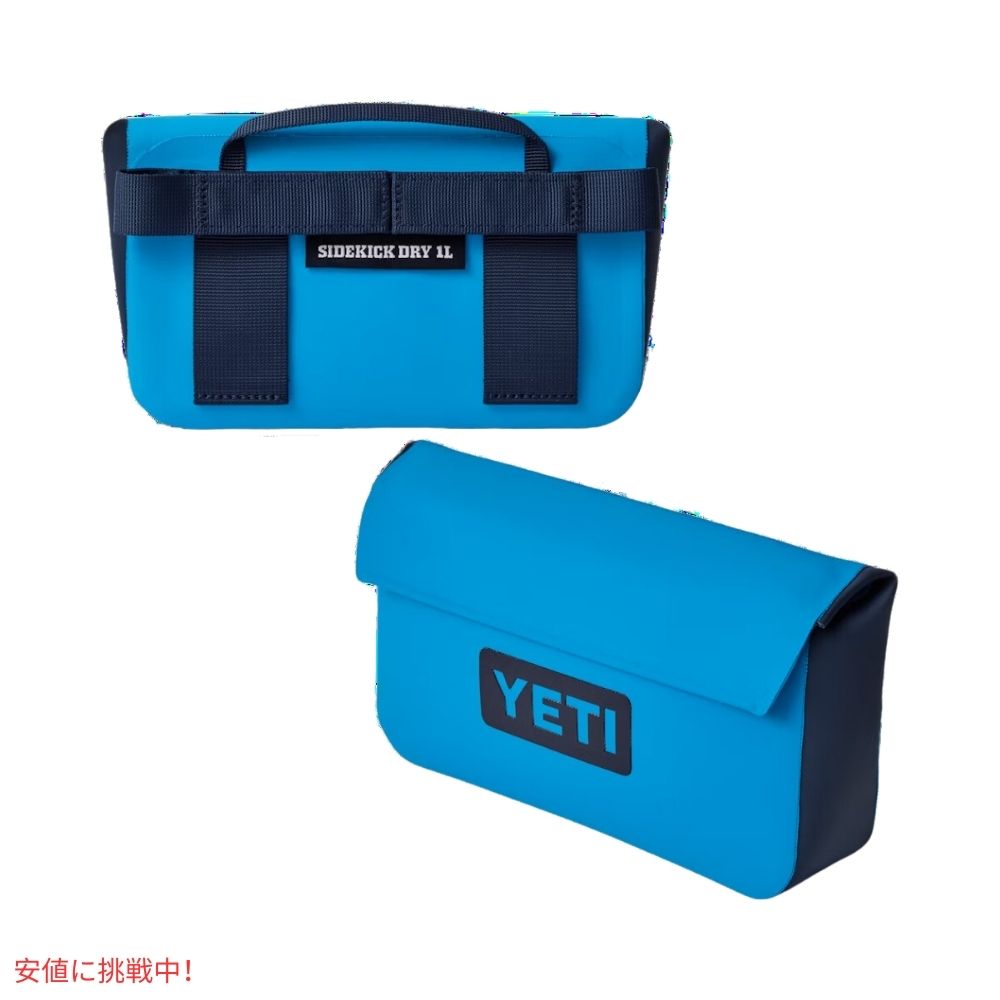 YETI イエティ サイドキック ドライ 1L ギアケース ビッグウェーブ ブルー Sidekick Dry 1L Gear Case Big Wave Blue 2