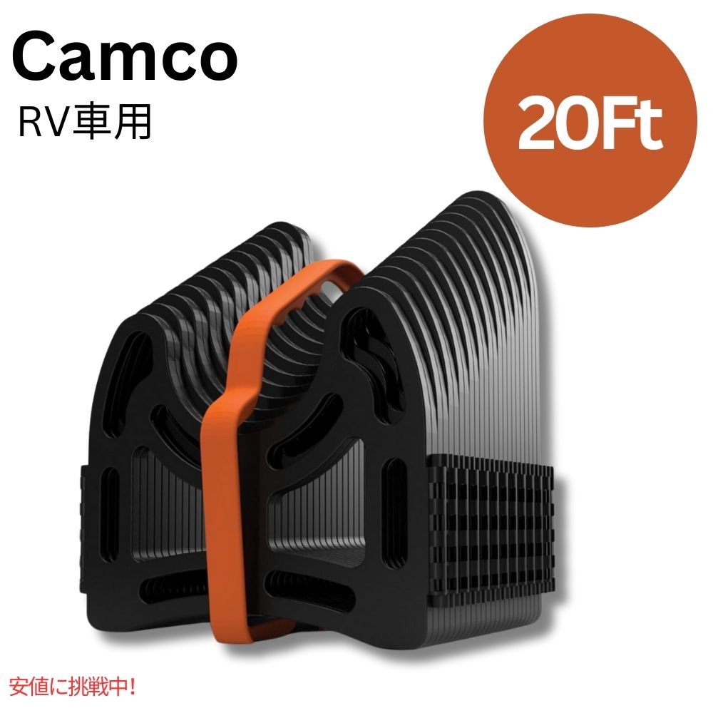 Camco Sidewinder 20-Ft キャンピングカーRV下水ホースサポート Camco Sidewinder 20-Ft Camper RV Sewer Hose Support 1