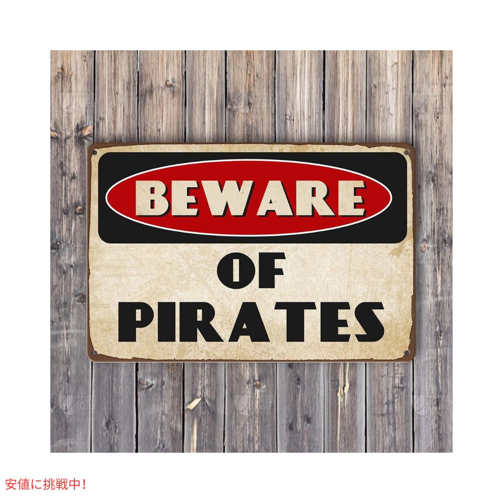 ckdiluy ビンテージ メタルサイン Beware of Pirates 海賊デコレーション 海賊テーマのパーティー デコレーション Vintage Metal Sign Theme Party 3