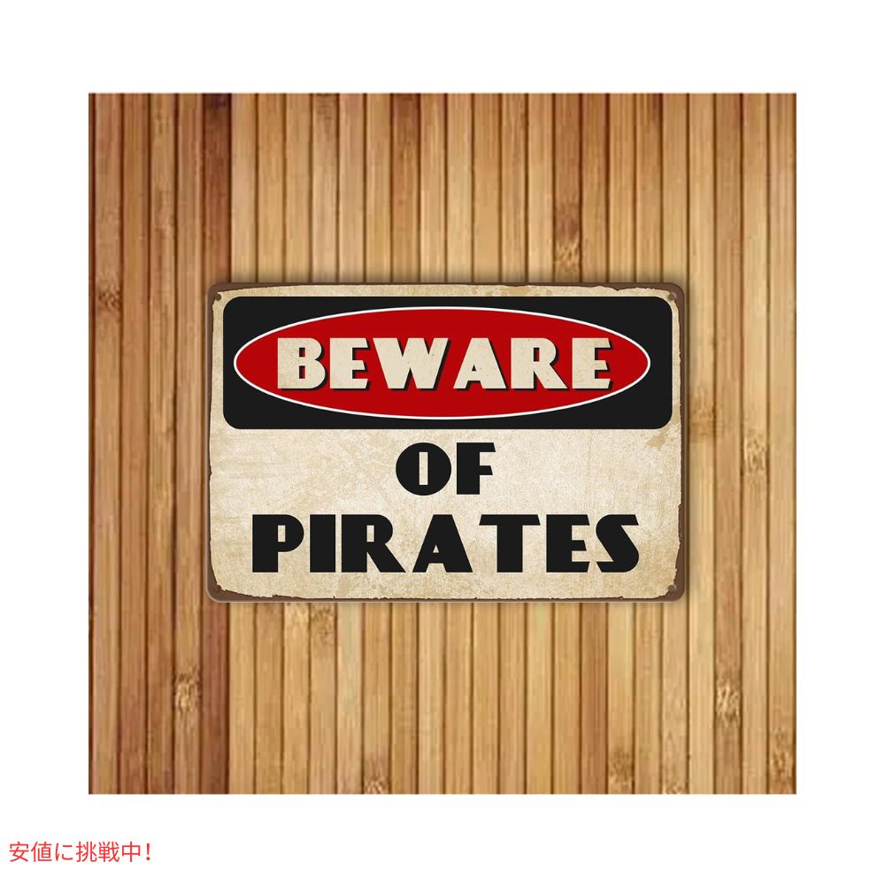 ckdiluy ビンテージ メタルサイン Beware of Pirates 海賊デコレーション 海賊テーマのパーティー デコレーション Vintage Metal Sign Theme Party 4