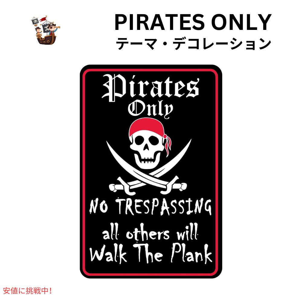 SDLLI パイレーツ メタルピンサイン Pirates Only All Others Will Walk The Plank 12x8インチ Pirates Metal Pin Sign Theme Decor 1