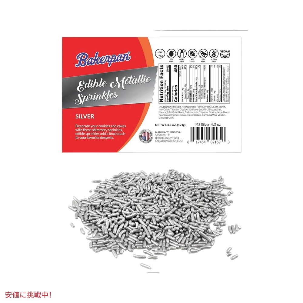 ベーカーパン Bakerpan 食用 メタリック シルバー スプリンクル 4.3オンス Edible Silver Sprinkles 4.3oz 2