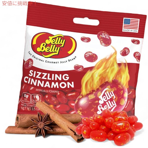 Needzo ニードゾ Sizzling Cinnamon Jelly Beans and Unbearably Hot Gummy Bears シズリング シナモン ジェリービーンズ 辛いグミ ベア 3oz 2