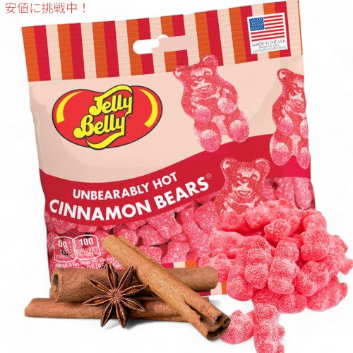 Needzo ニードゾ Sizzling Cinnamon Jelly Beans and Unbearably Hot Gummy Bears シズリング シナモン ジェリービーンズ 辛いグミ ベア 3oz 3