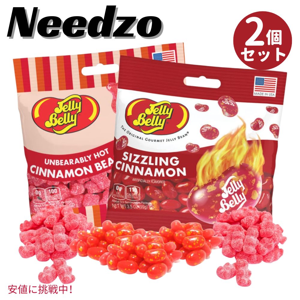 Needzo ニードゾ Sizzling Cinnamon Jelly Beans and Unbearably Hot Gummy Bears シズリング シナモン ジェリービーンズ 辛いグミ ベア 3oz 1