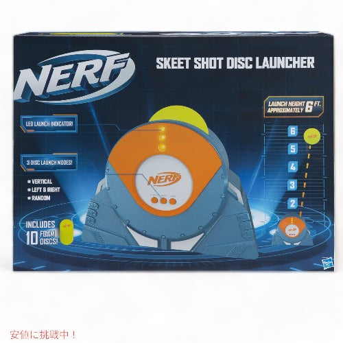Nerf ナーフ スキート ショット ディスク ランチャー ターゲット 1.82m Skeet Shot Disc Launcher 6