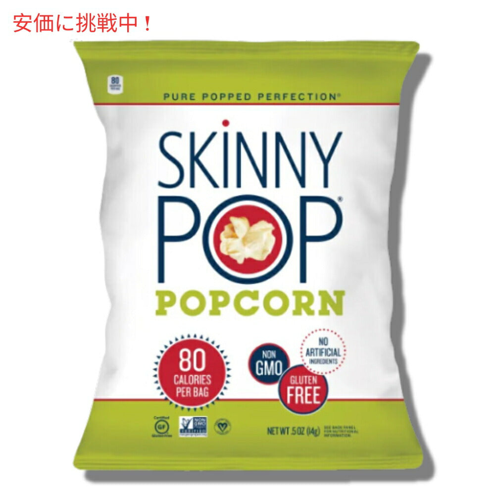 SkinnyPop スキニーポップ ポップコーン バラエティパック 3種類の味 36袋入り Popcorn Variety 36-count 3
