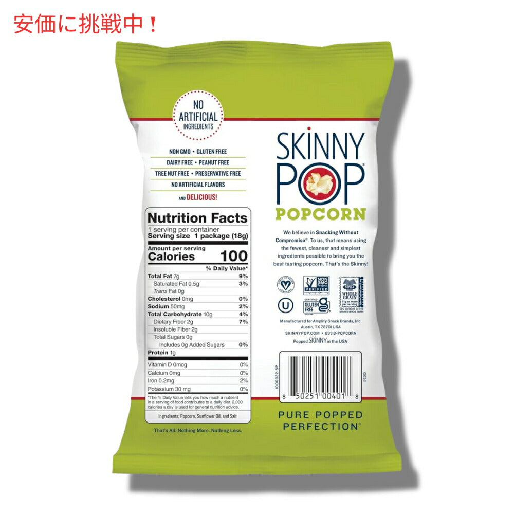 SkinnyPop スキニーポップ ポップコーン オリジナル  スナックサイズ 18g x 30袋入り 小袋 Original Popcorn Individual Snack Size Bags 0.65oz 30 packs 2