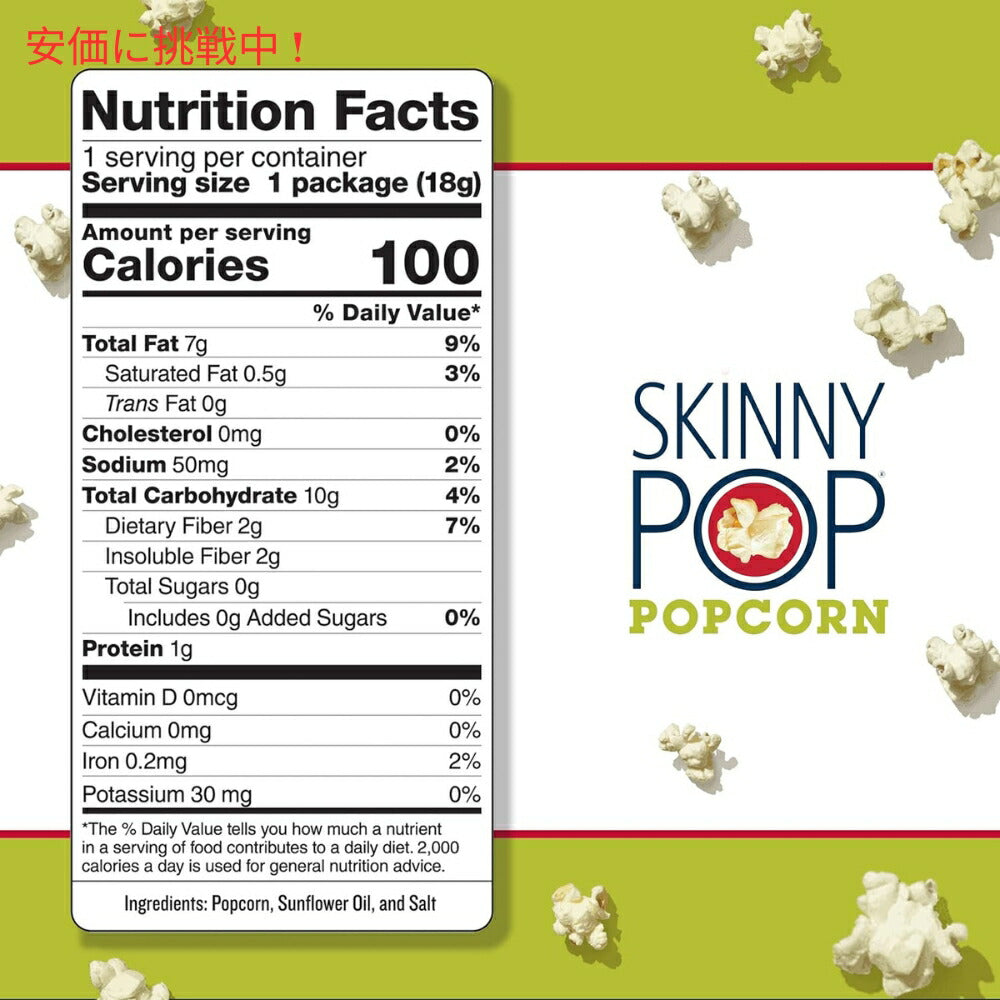 SkinnyPop スキニーポップ ポップコーン オリジナル  スナックサイズ 18g x 30袋入り 小袋 Original Popcorn Individual Snack Size Bags 0.65oz 30 packs 4