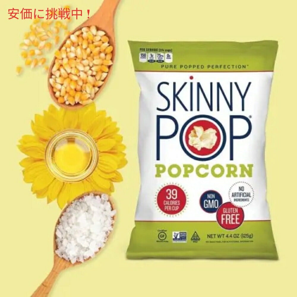 SkinnyPop スキニーポップ ポップコーン オリジナル  スナックサイズ 18g x 30袋入り 小袋 Original Popcorn Individual Snack Size Bags 0.65oz 30 packs 7