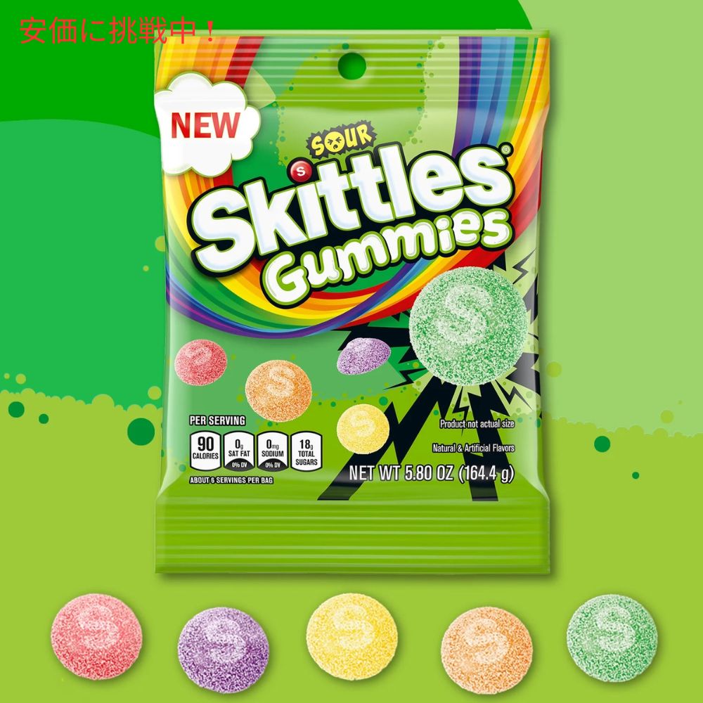 SKITTLES スキットルズ サワーグミ チューイーキャンディ 164.4g Sour Gummies Chewy Candy 5.8oz 4
