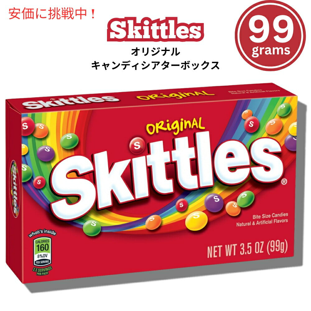 Skittles Original Candy Theater Box / スキトルズ フルーツキャンディー オリジナル ボックス 99g（3.5oz） 1