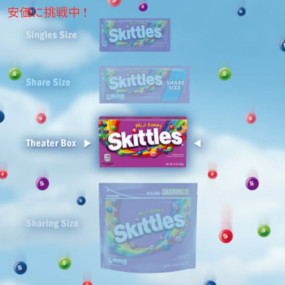 Skittles Original Candy Theater Box / スキトルズ フルーツキャンディー オリジナル ボックス 99g（3.5oz） 7