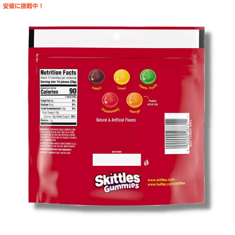 スキトルズ オリジナルガミーズ フルーツグミキャンディー 340g Skittles Original Chewable Candies Sharing Size 12oz 2