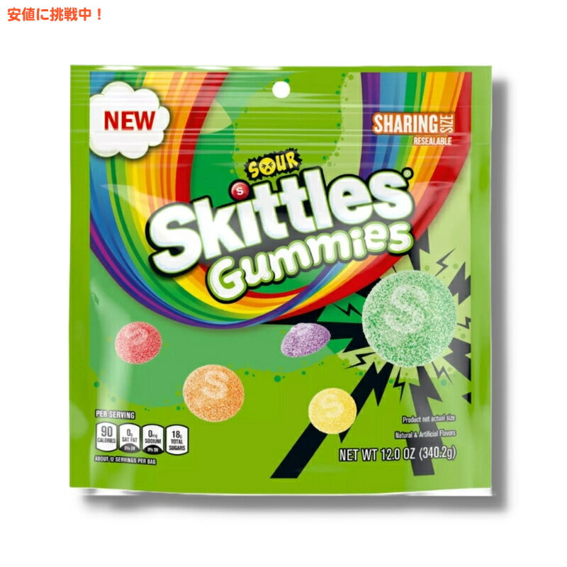 スキトルズ サワーガミーズ フルーツグミキャンディー 340g Skittles Sour Chewable Candies Sharing 12oz 1