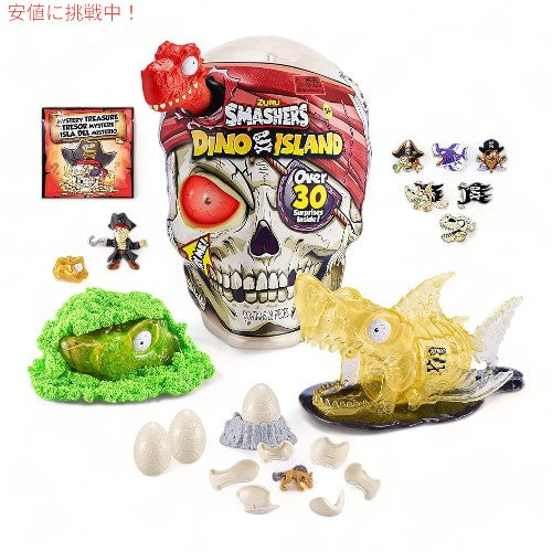 スマッシャーズ Smashers ディノアイランド ジャイアントスカル by ZURU Smashers Dino Island Giant Skull by ZURU 1