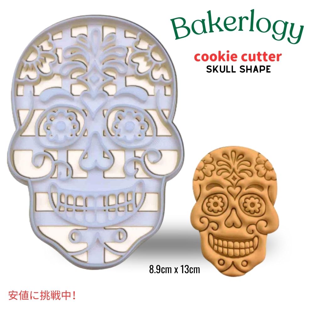 Day of the Dead  死者の日クッキーカッター Floral Skull cookie cutter Bakerlogy 1