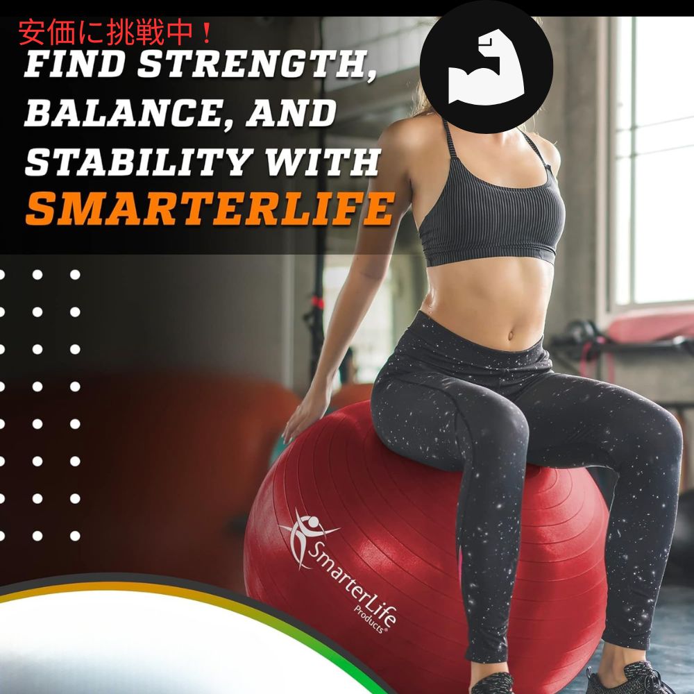 SmarterLife スマーターライフ バランスボール 赤 45cm フィットネス エクササイズボール ヨガボール Exercise & Yoga Ball for Fitness,Balance 3