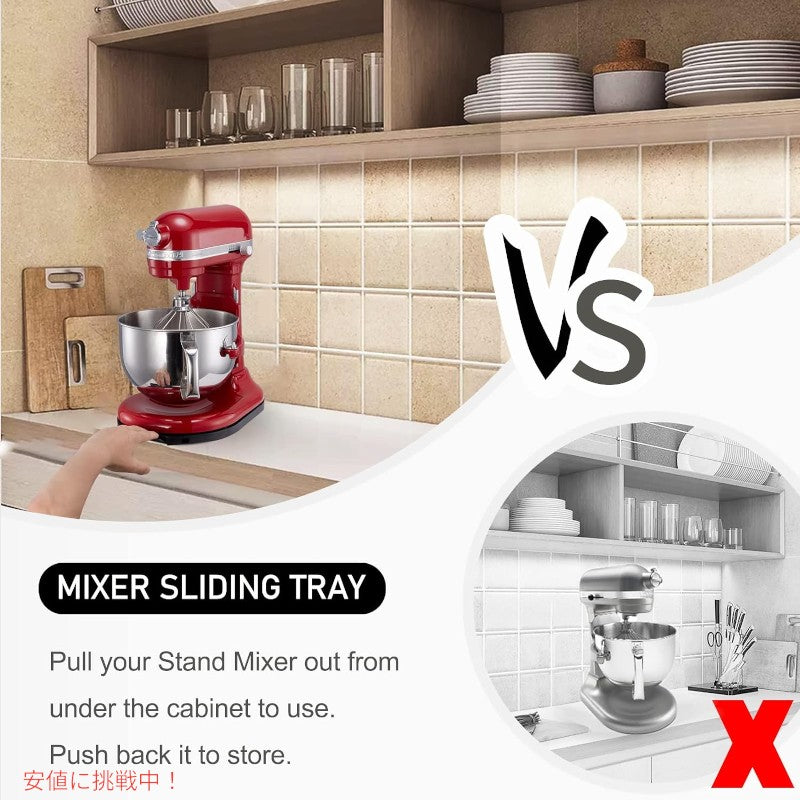 ミキサースライダー キッチンエイド 5～8クォート対応 ボウル リフトスタンド Mixer Slider for Kitchenaid 5-8 Qt 5