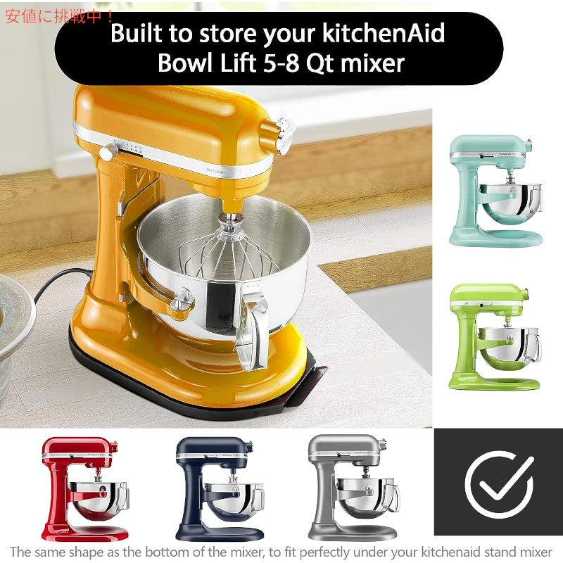 ミキサースライダー キッチンエイド 5～8クォート対応 ボウル リフトスタンド Mixer Slider for Kitchenaid 5-8 Qt 6