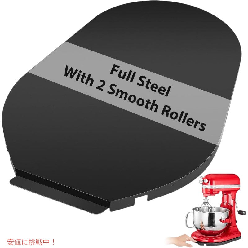 ミキサースライダー キッチンエイド 5～8クォート対応 ボウル リフトスタンド Mixer Slider for Kitchenaid 5-8 Qt 7
