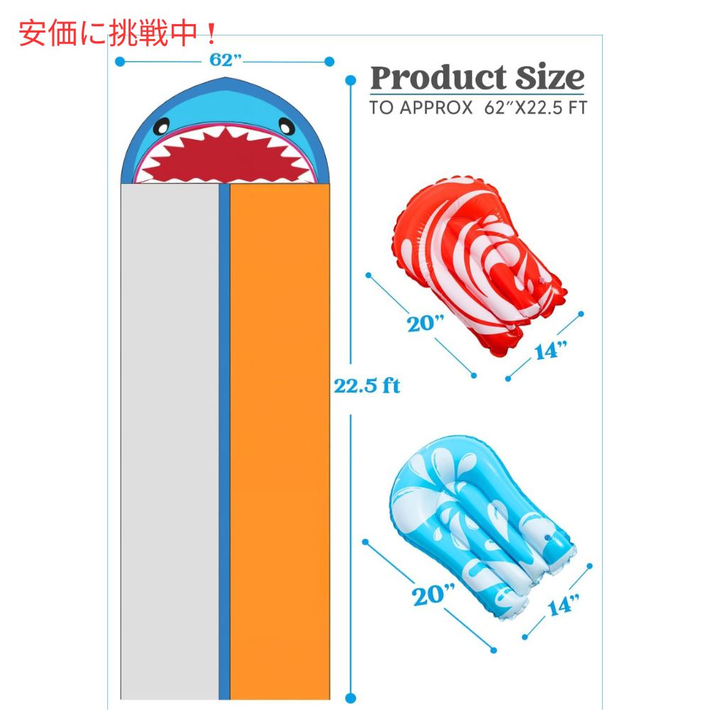 SLOOSH スルーシュ ウォータースライダー 6.9m インフレータブルボード2個付き シャーク Water Slides with 2 Inflatable Boards 22.5ft 2