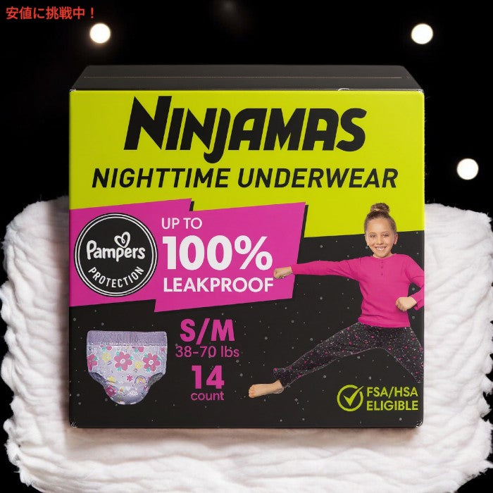 パンパース Pampers ニンジャマ ナイトタイム ガールズ アンダーウェア Ninjamas Nighttime Girls' Underwear - S/M 38-70lbs 14個入り 3