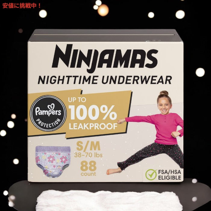 パンパース Pampers ニンジャマ ナイトタイム ガールズ アンダーウェア Ninjamas Nighttime Girls' Underwear - S/M 38-70lbs 88個入り 3