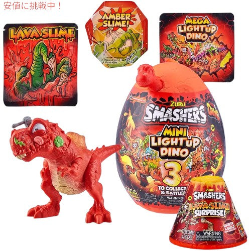 Smashers-Mix-Series 4 コンボパック ラバスライム T-rex (7479A-S001) 1