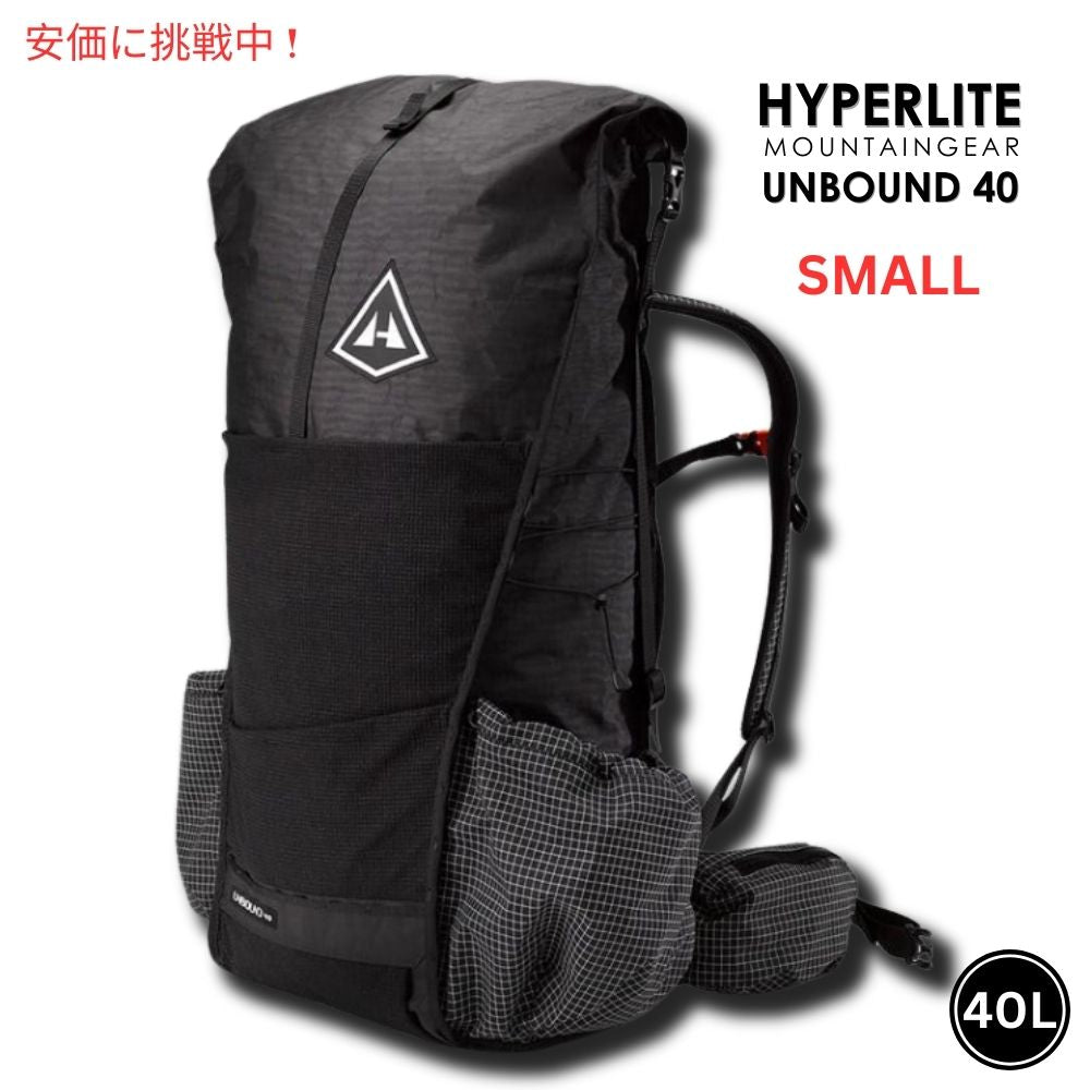 Hyperlite Mountain Gear ハイパーライトマウンテンギア ウルトラライトハイキング 登山リュック バックパック UNBOUND 40 Black Small 1