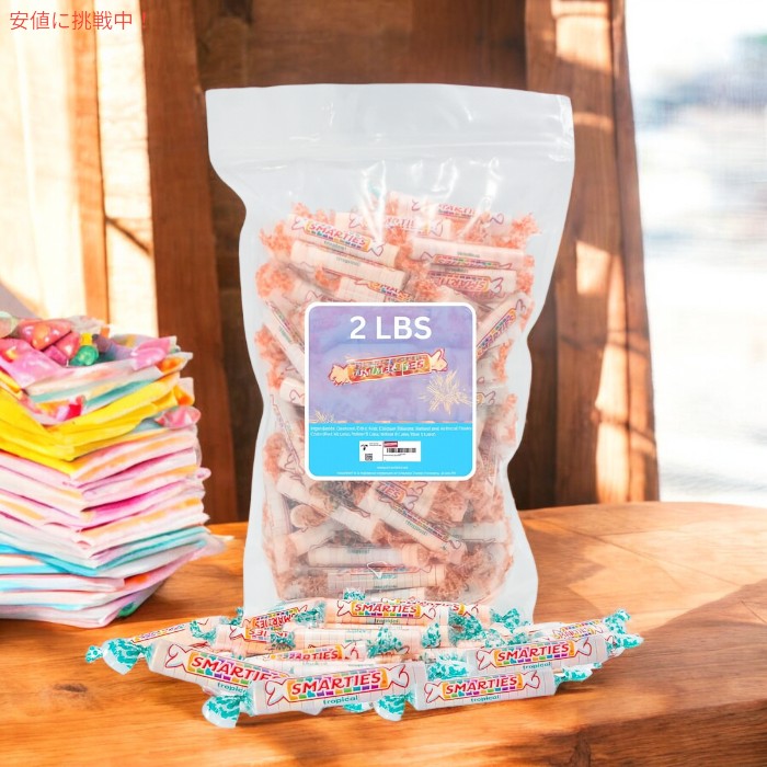 トロピカルキャンディロール ハードキャンディ 2lbs（約907g）グルテンフリー＆ヴィーガン対応  個包装 Tropical Candy Rolls - Individually Wrapped 2