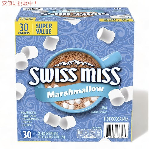 スイスミス チョコレート ホットココアミックス マシュマロ入り 30袋入り 大容量 まとめ買い Swiss Miss Chocolate Hot Cocoa Mix With Marshmallows 30 Count 1