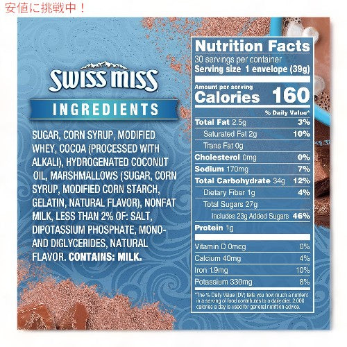 スイスミス チョコレート ホットココアミックス マシュマロ入り 30袋入り 大容量 まとめ買い Swiss Miss Chocolate Hot Cocoa Mix With Marshmallows 30 Count 3