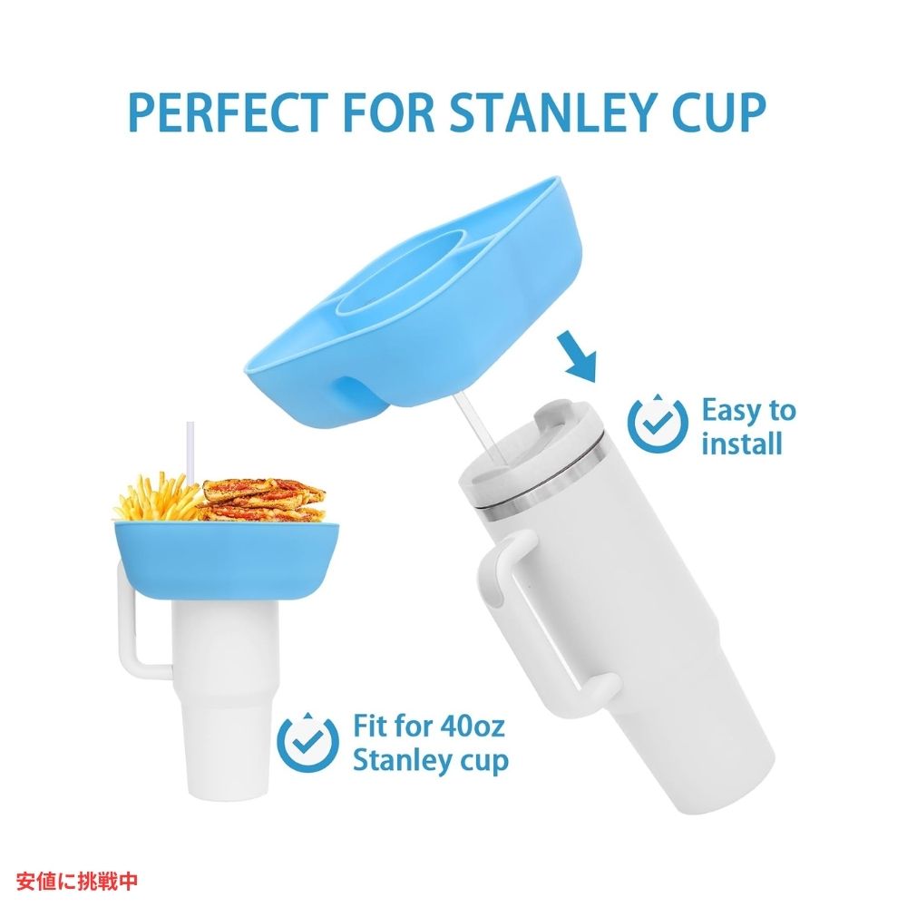 スタンレーカップ用スナックボウル カバー付 40oz / ブルー Snack Bowl for Stanley Cup with Cover 40oz / Blue 6