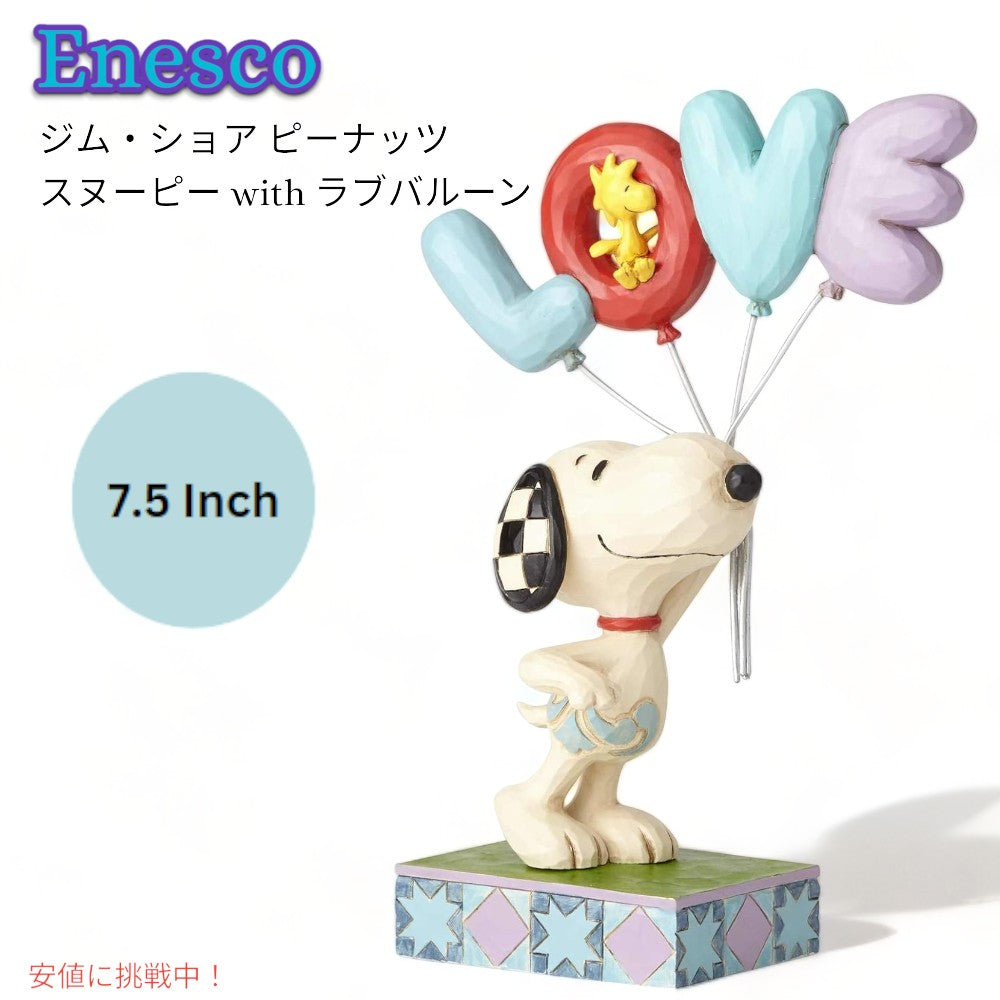 エネスコ ジム・ショアコレクション スヌーピー & ウッドストック Love is in the Air 約19センチ 置物 飾り インテリア Enesco Jim Shore Peanuts Snoopy 1