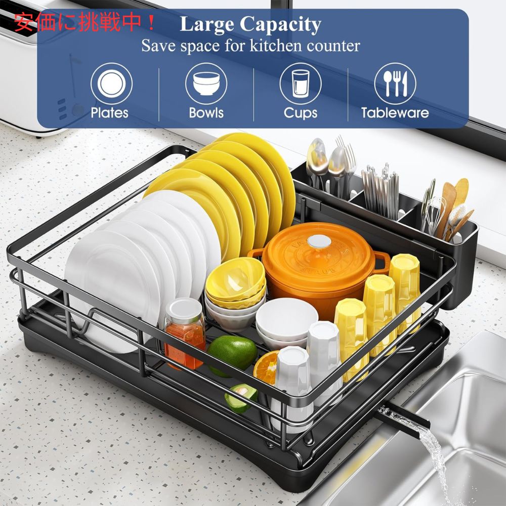 SNTD キッチンカウンター用 水切りラック 排水トレイ付き 大型 ブラック 水切りカゴ Dish Drying Rack with Drainboard for Kitchen Counter - Large Black 2