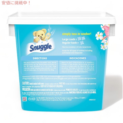 Snuggle スナッグル エキゾレーションズ セントブースト ハイビスカスとレインフラワー  Exhilarations Scent Booster Island Hibiscus and Rainflower 56個 2