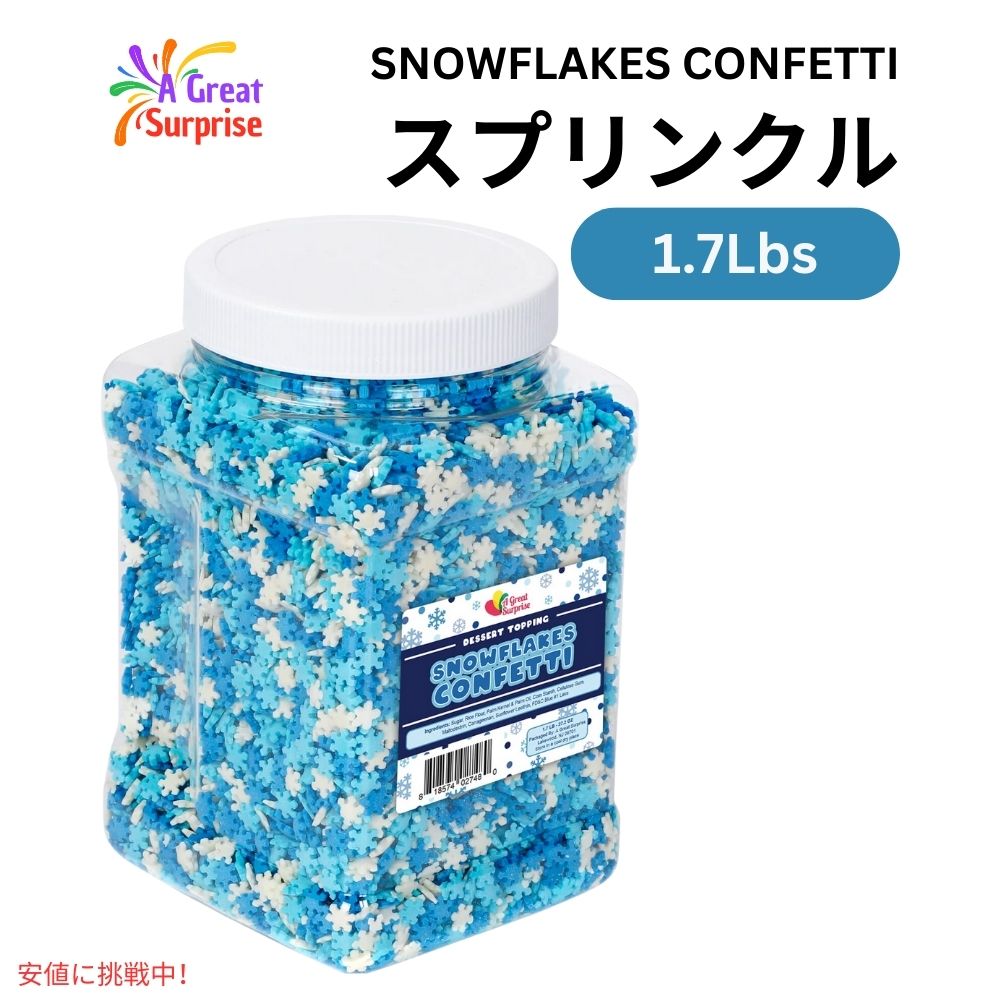 A Great Surprise 雪の結晶 コフェッティ スプリンクル  Winter Snowflake Sprinkles Confetti Blue & White Jimmies 1.7Lbs 1