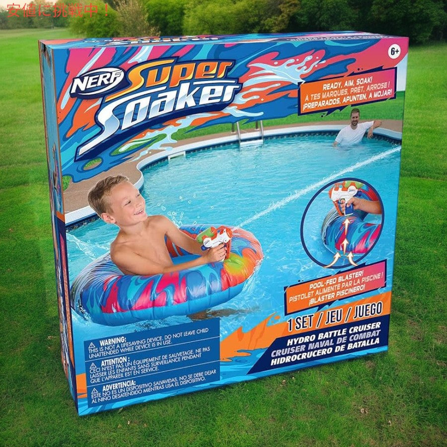 NERF スーパー ソーカー ハイドロ バトル ライドオン クルーザー ? プール供給メガ ウォーター ブラスター付きインフレータブル プール フロート [SOAK-7174] 3