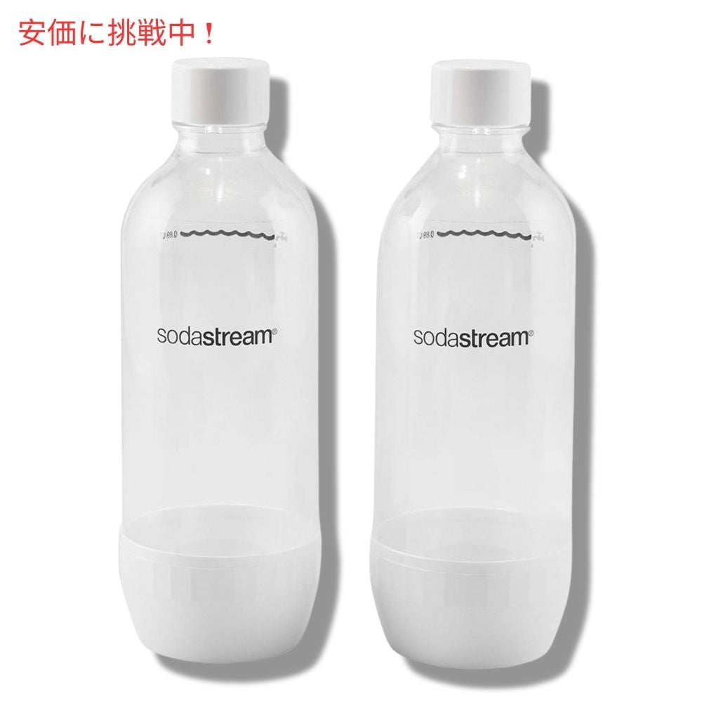 SodaStream ソーダストリーム スパークリングウォーターメーカー用 ボトル 1L ホワイト 2本セットClassic Carbonating White Bottle 1L 2pcs set 2