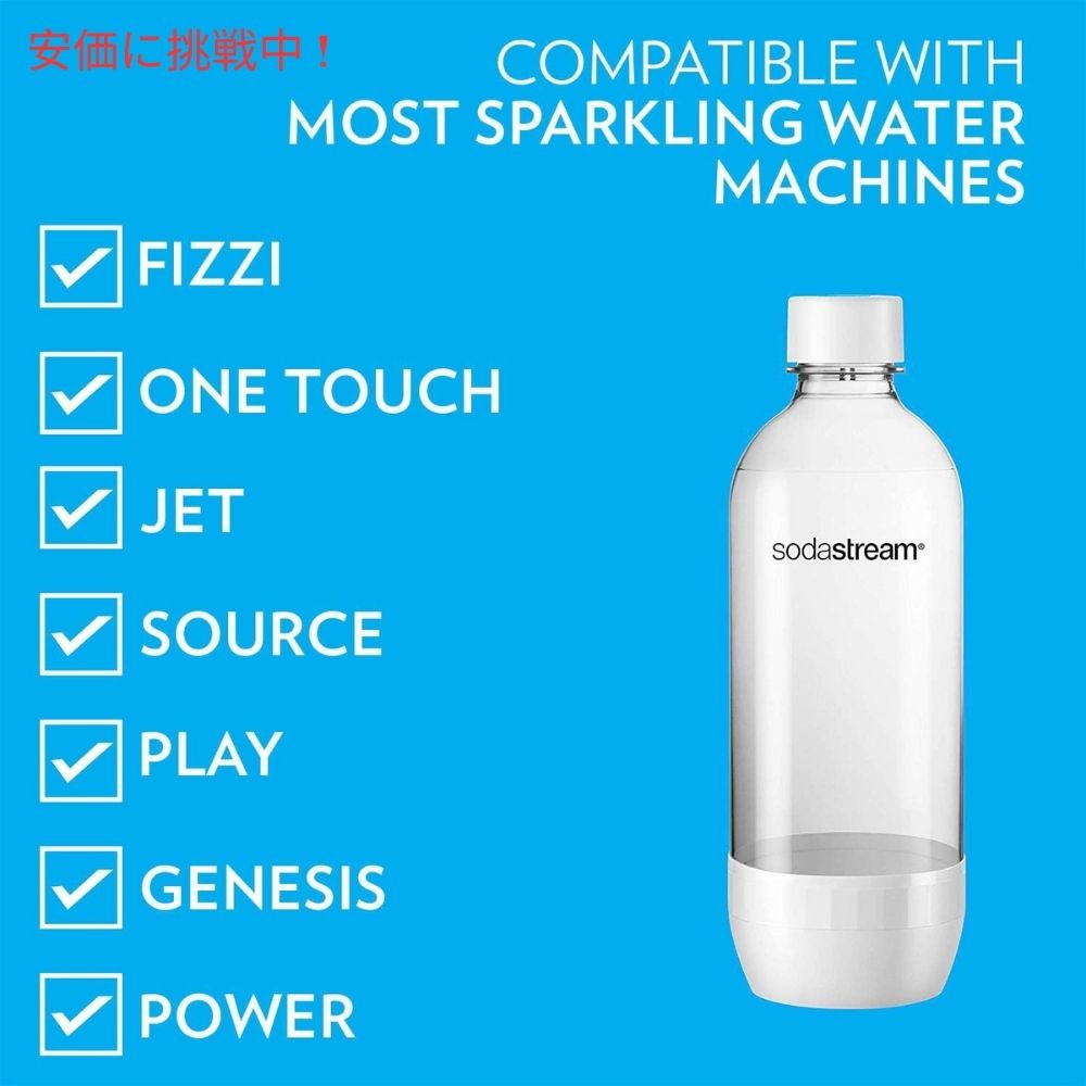 SodaStream ソーダストリーム スパークリングウォーターメーカー用 ボトル 1L ホワイト 2本セットClassic Carbonating White Bottle 1L 2pcs set 4